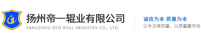 揚(yáng)州帝一輥業(yè)有限公司